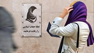 سرمقاله اعتماد/ ضرورت توجه به موضوع حجاب