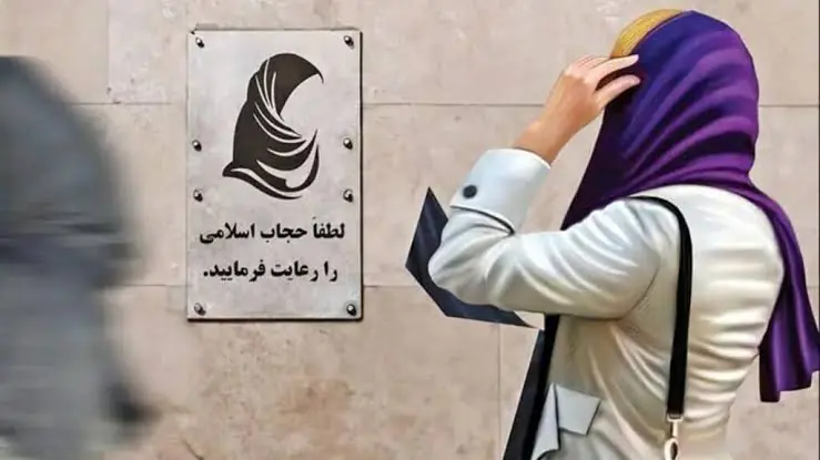 سرمقاله اعتماد/ ضرورت توجه به موضوع حجاب