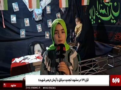 فیلم/ قرار ۱۶۹ در مشهد؛ تجدید میثاق با آرمان «رهبر شهید»
