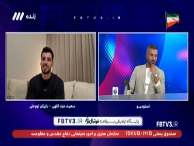 سعید عزت پنالتیها را از گزینه آقای گلی پس گرفت