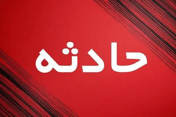 ریزش سقف ساختمان قدیمی در رفسنجان و فوت مرد ۳۰ ساله