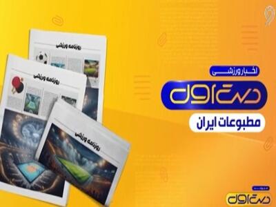  اختلاف 70 میلیاردی رامین و فولاد