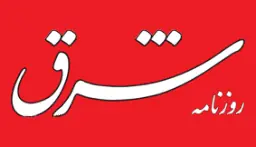 سرمقاله شرق/ توهم وفاداران مکتب اطریش