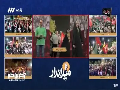  امشب با بقیه‌ی شب ها فرق میکنه!