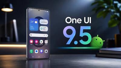 سامسونگ با انیمیشنهای روانتر رابط کاربری One UI 9.5 را ارتقا میدهد