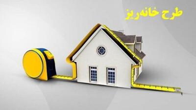  نسخه سانتی‌متری برای بحران میلیونی مسکن/ «خانه‌ریز» چقدر نقدشونده است؟