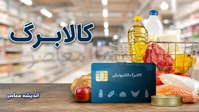  دریافت کد کالابرگ؛ رمز خرید یکبار مصرف را با این ۳ روش دریافت کنید