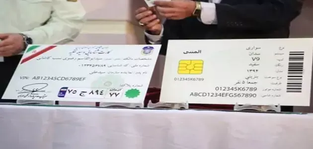 پیگیری کارت خودرو با پلاک و کد ملی؛ راهنمای جامع استعلام صدور و ارسال از سامانههای پست و راهور