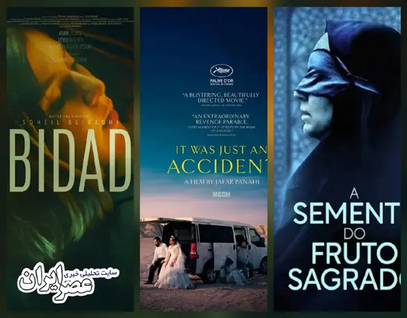 «بیداد»ِ سینمای زیرزمینی