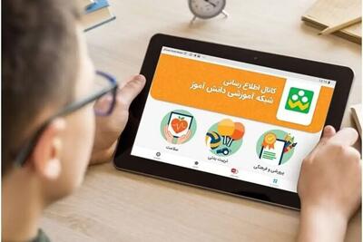 کلاس مجازی شاد هوشمندتر میشود؛ دستیار هوش مصنوعی به مدارس میآید