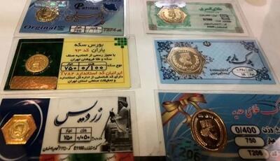  قیمت سکه پارسیان امروز دوشنبه ۲۶ مرداد ۱۴۰۵