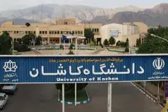 رقابت ۳۸۲۹داوطلب کنکور سراسری ۱۴۰۵ در حوزه امتحانی دانشگاه کاشان