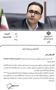 حکم انتصاب مدیرکل ورزش و جوانان استان ایلام صادر شد شیراز -ایرنا - وزیر ورزش و جوانان، با صدور حکمی عباس حاجی‌زاده را به عنوان مدیرکل ورزش و جوانان استان فارس منصوب کرد