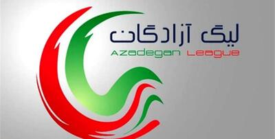  اعلام بازی های هفته های اول تا چهارم لیگ دسته اول