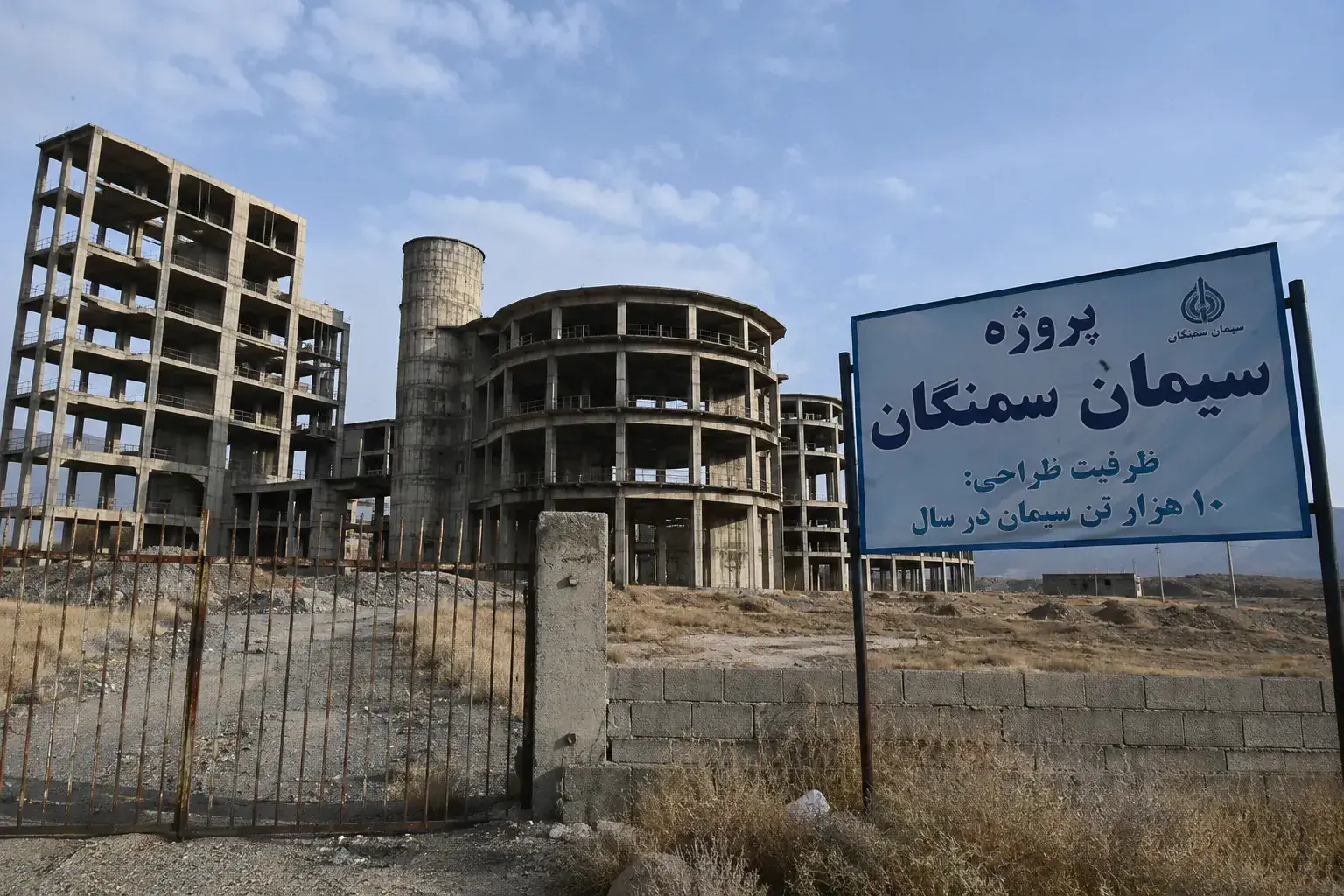  شمارش معکوس برای تعیین تکلیف سیمان سمنگان/فرماندار مانه: سیمان سمنگان واگذار میشود