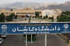 رقابت ۳۸۲۹ داوطلب کنکور سراسری ۱۴۰۵ در حوزه امتحانی دانشگاه کاشان