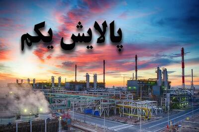 تارگت ۵۹ هزار تومانی صندوق «پالایش»