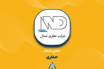  تارگت «حفاری»؟