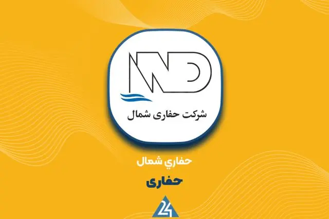 تارگت «حفاری»؟