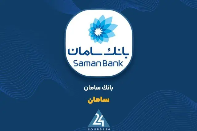  مجوز خزانهداری طلا و نقره به «سامان» اعطا شد