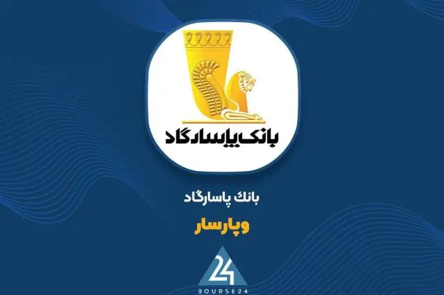 برنامه افزایش سرمایه «وپاسار» تغییر کرد