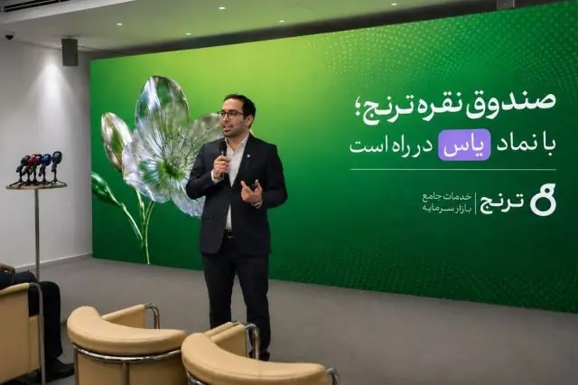 راهاندازی صندوق نقره ترنج