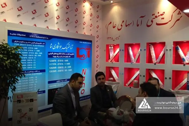 «فاما» از معاملات خود رونمایی کرد