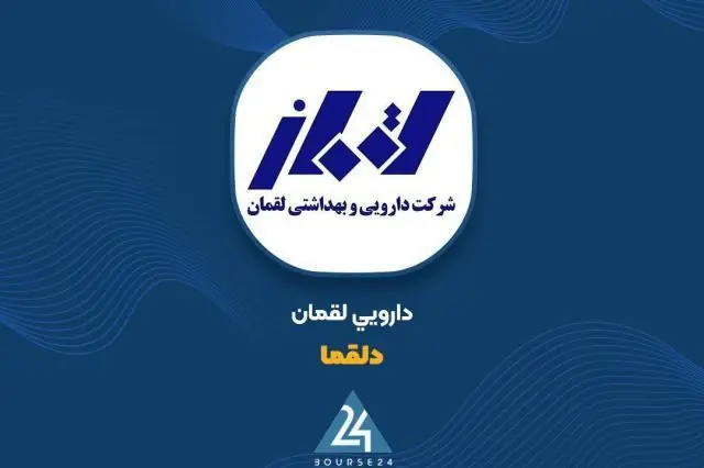  تغییر نرخ محصولات «دلقما»؛ رشد بیش از ۱۰۰ درصدی میانگین قیمت‌ها