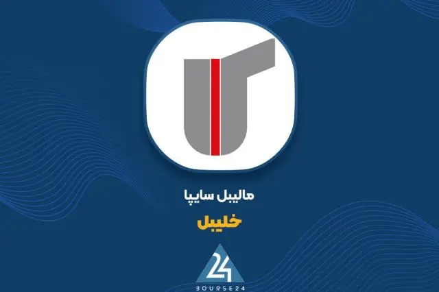 «خلیبل»: جنگ رمضان و قطع برق، تولید را محدود کرد