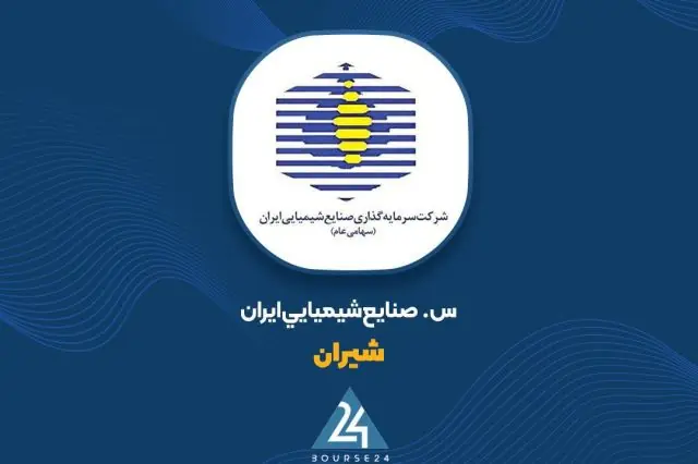عرضه بلوکی «شیران» در بازار اول بورس