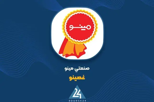  موافقت حسابرس با افزایش سرمایه «غصینو»