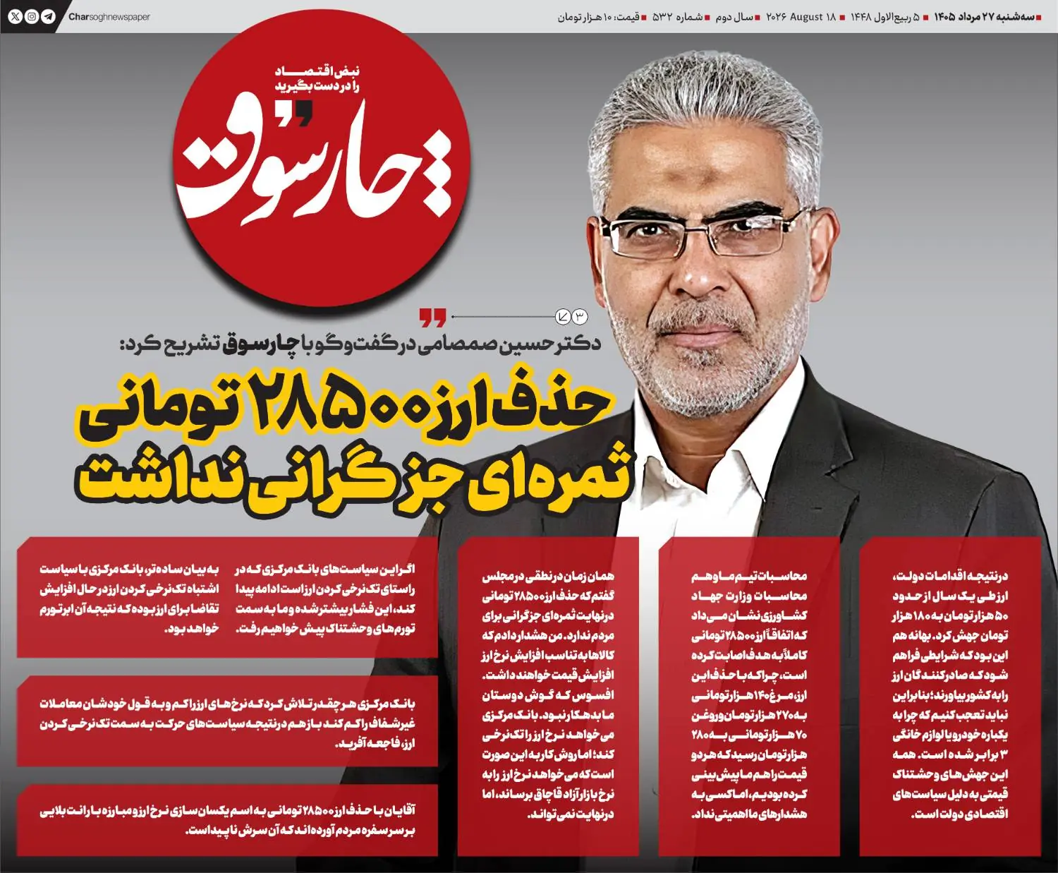  حذف ارز 28500 تومانی ثمره‌ای جز گرانی نداشت