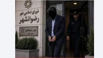 دستگیری یکی دیگر از اعضای شورای شهر رضوانشهر به اتهام دریافت رشوه