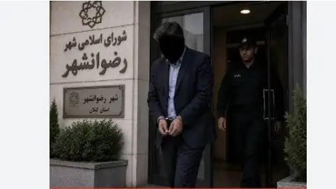 دستگیری یکی دیگر از اعضای شورای شهر رضوانشهر به اتهام دریافت رشوه