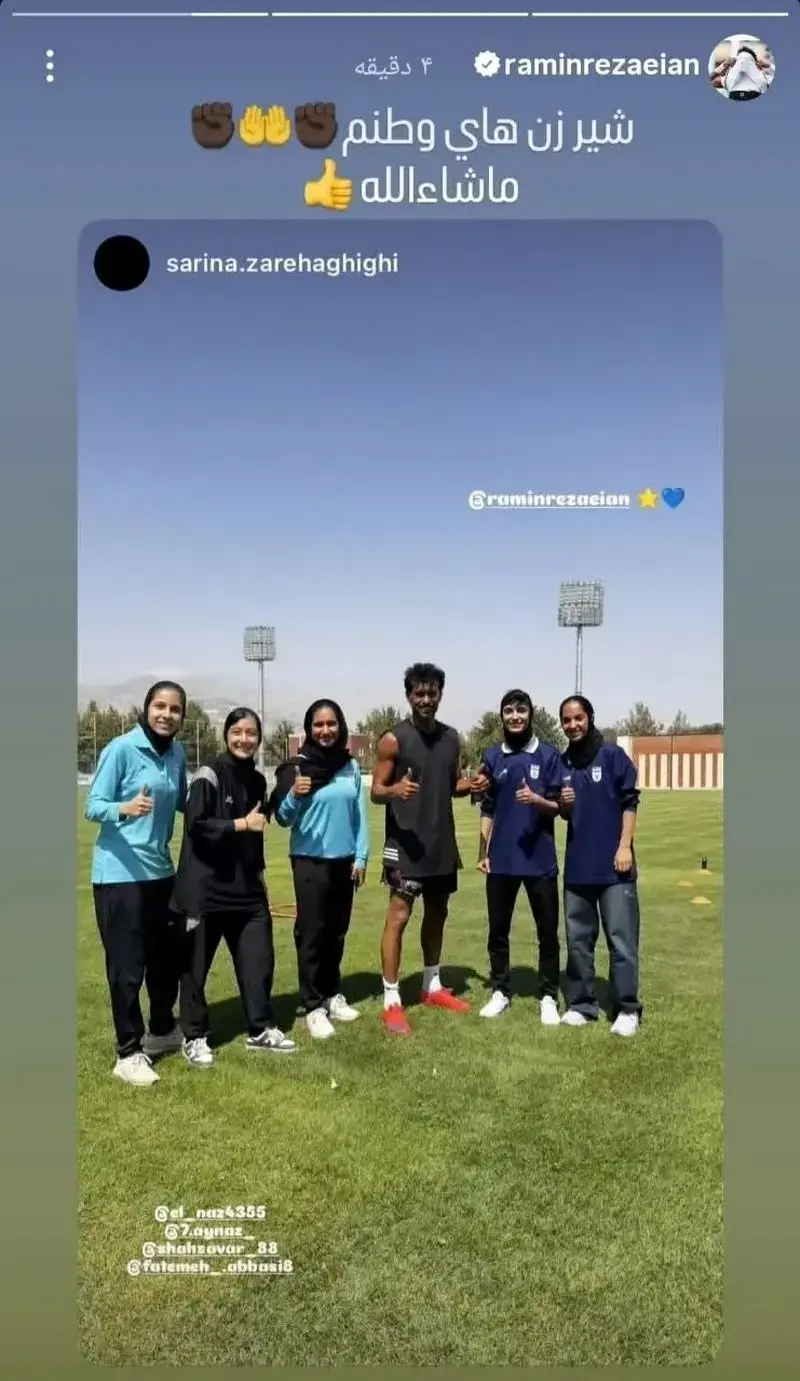  عکس جنجالی رامین رضاییان کنار دختران تیم ملی