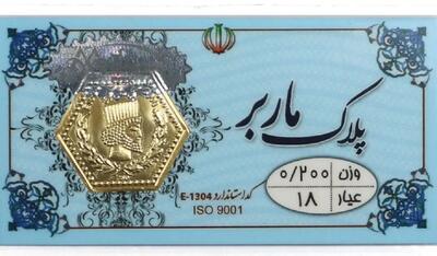  قیمت سکه پارسیان امروز دوشنبه ۲۶ مرداد ۱۴۰۵ + جدول