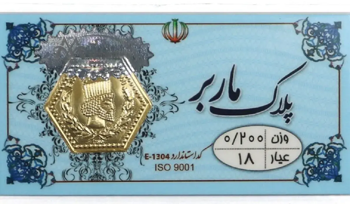 قیمت سکه پارسیان امروز دوشنبه ۲۶ مرداد ۱۴۰۵ + جدول