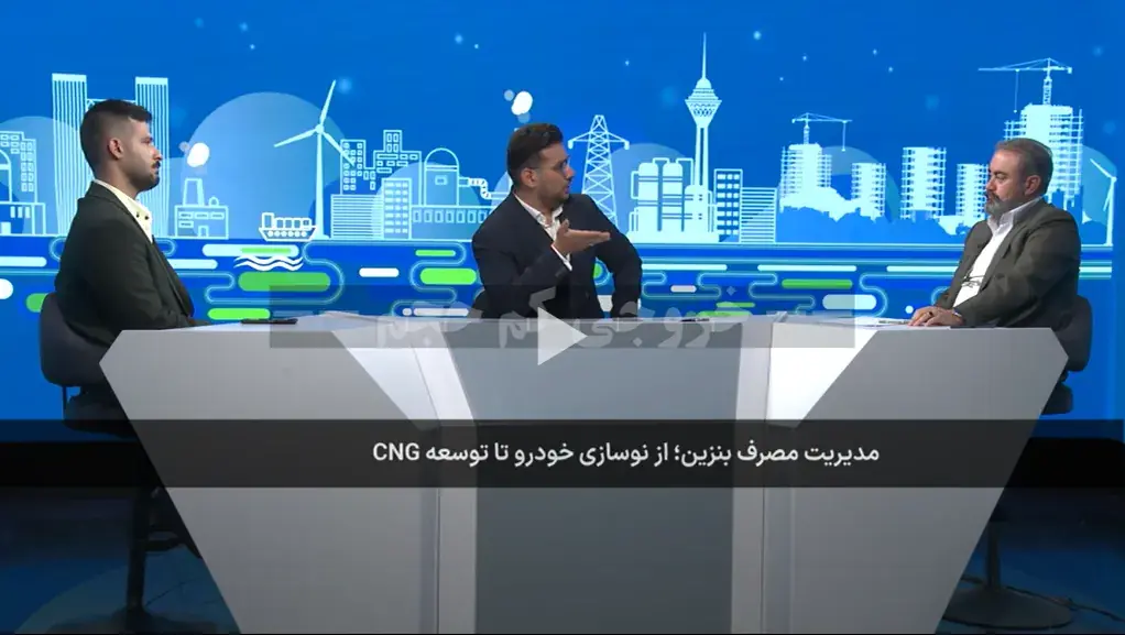 توسعه سیانجی و نوسازی خودرو؛ دو راهکار فوری برای کاهش مصرف بنزین