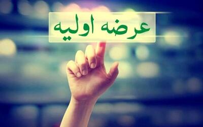 فهرست ۱۲ شرکت آماده عرضه اولیه در بورس اعلام شد