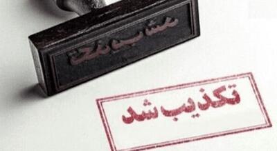  تکذیب معامله ۳ هزار میلیاردی شمش فولاد/ فرزند علی ربیعی: این معامله اصلاً وجود نداشته است/ رأی دادگاه هر چه شد منتشر می کنم