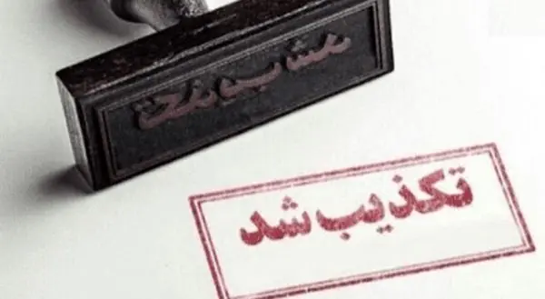تکذیب معامله ۳ هزار میلیاردی شمش فولاد/ فرزند علی ربیعی: این معامله اصلاً وجود نداشته است/ رأی دادگاه هر چه شد منتشر می کنم