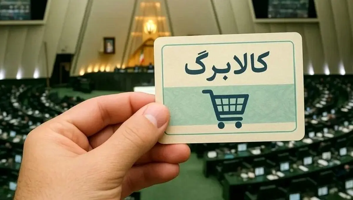 این کالا به سبد کالابرگ اضافه شد
