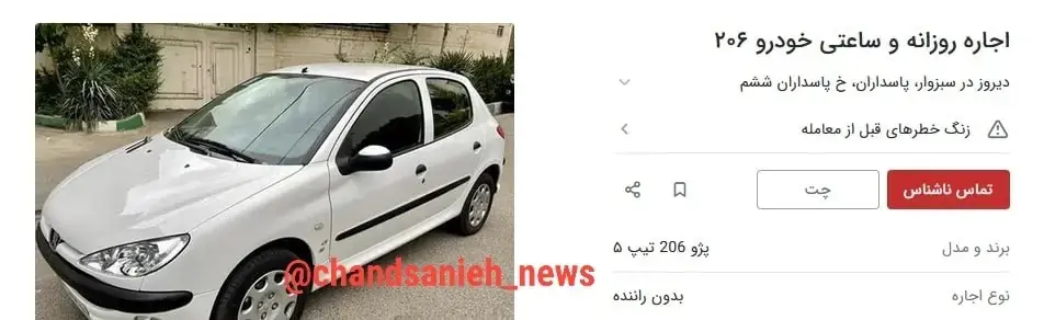 رونق بازار اجاره ساعتی خودرو با قیمتهای عجیب | انصاف نیوز