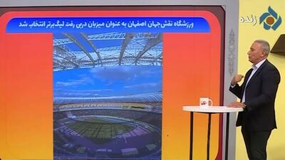  واکنش درخشان به برگزاری شهرآورد در نقش جهان