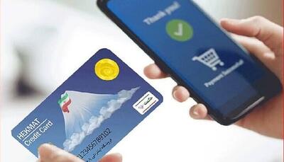 علت تأخیر در شارژ حکمتکارت بازنشستگان نیروهای مسلح اعلام شد