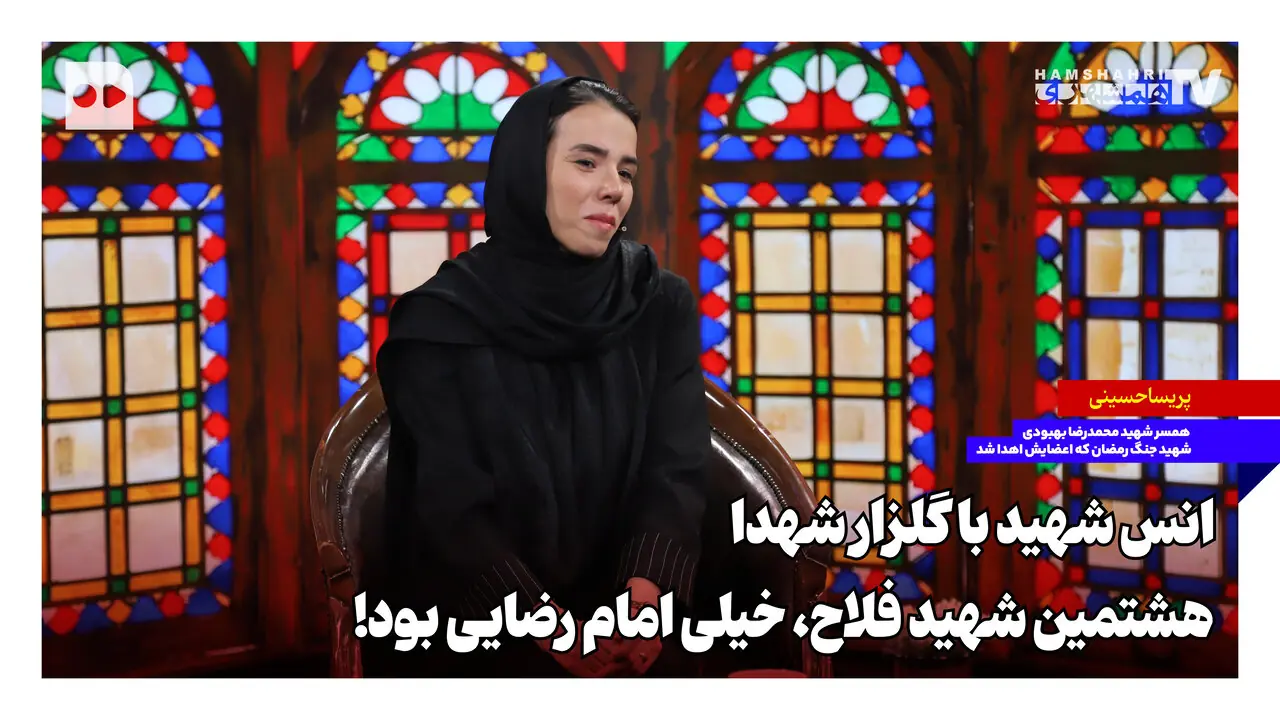  انس شهید با گلزار شهدا؛ هشتمین شهید فلاح، امام رضایی بود