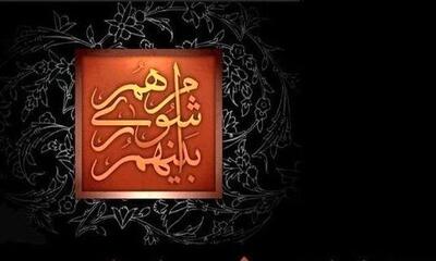 پاسخ چمران به برگزاری انتخابات شوراها در ۲۴ مهر
