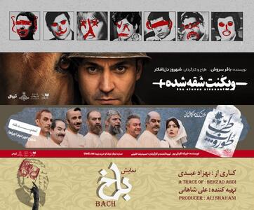  تابستان داغ نوفل‌لوشاتو با ۳ نمایش