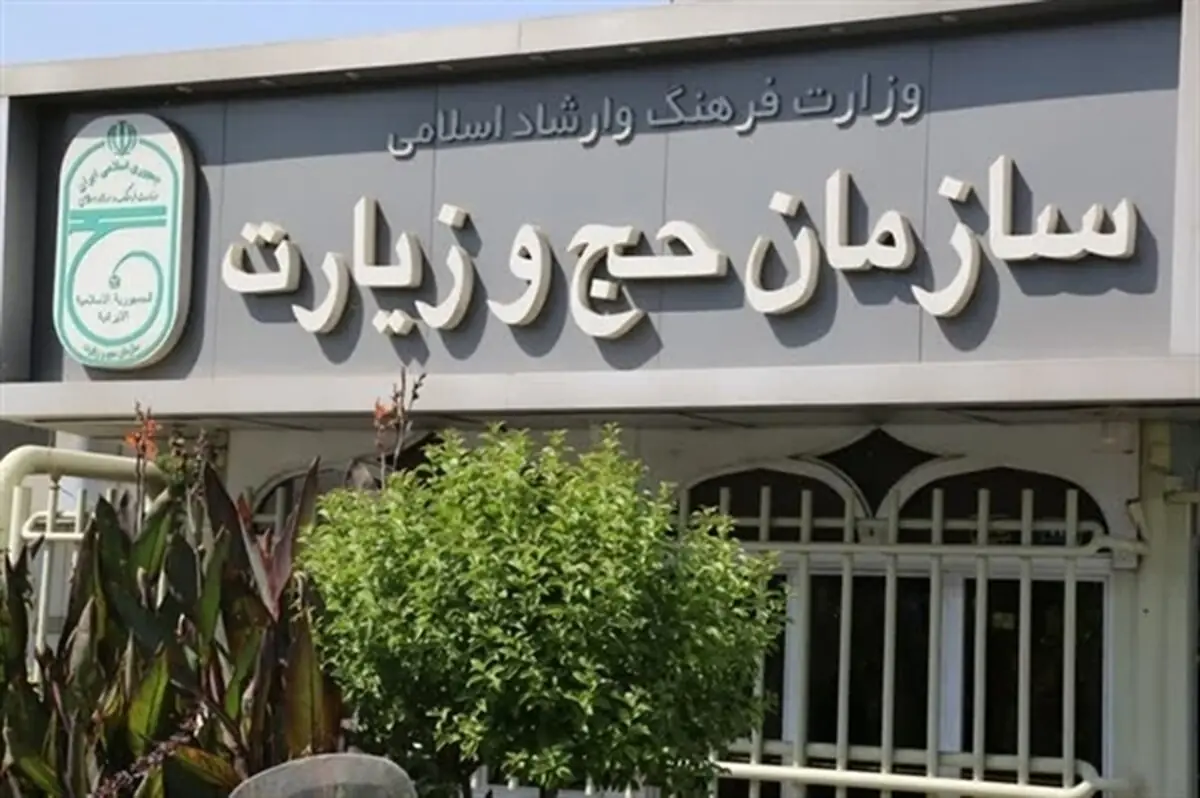 اعزام حج عمره امسال انجام میشود؟ | آخرین خبر از حج تمتع ۱۴۰۶ | سفر عتبات تغییر کرد