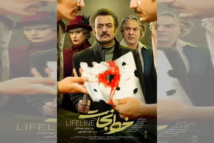 فیلم «خط نجات» در مردادماه به طور متوسط فقط روزی یک بلیت فروخته | پرخرج و بیتماشاگر